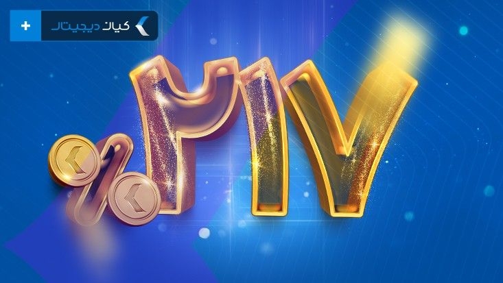 بازدهی بیشتر از 200 درصد صندوق طلای گوهر در یک سال