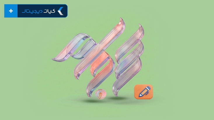 ویرایش اطلاعات در سامانه سجام | شماره موبایل و اطلاعات هویتی