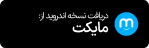لوگوی مایکت